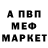 Метадон белоснежный August Muller