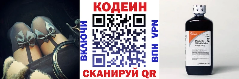 Кодеиновый сироп Lean Purple Drank  Кашин 