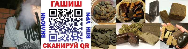 ГАШ hashish блэк спрут как войти Кашин купить сайты